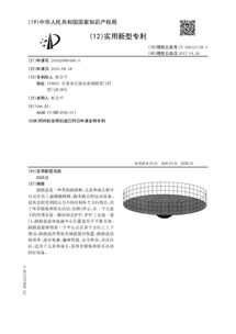 技术成果高效转化 解析跷跷盘专利转让的市场机遇与尚标专利网服务价值
