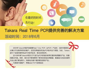 宝日医生物技术（北京）有限公司 技术转让驱动医疗创新