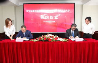 运晟达与中科院大连化物所、大连工业大学技术转让签约仪式成功举行