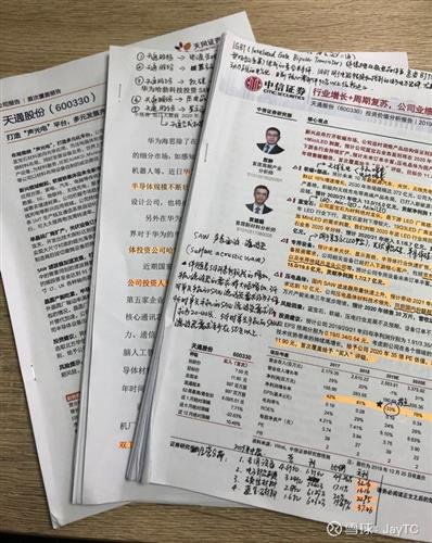 天通股份控股子公司技术转让公告（2012-03-16）